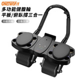 ONETWOFIT ET054601 多功能四輪健腹輪 - 黑色 | 穩定剎車自動回彈 | 人體工程學掌握設計 | 香港行貨