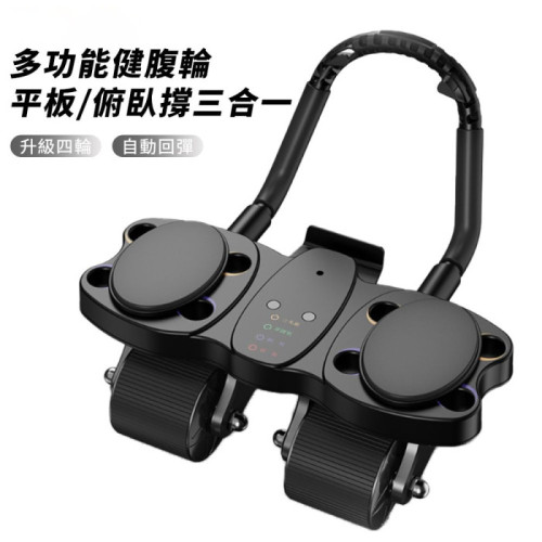 多功能四輪健腹輪 - 黑色 | 穩定剎車自動回彈 | 人體工程學掌握設計