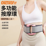 ONETWOFIT ET054501 多功能環形按摩器 - 粉色 | 高頻振動 | 5檔震動頻率+3種強震模式 | 香港行貨