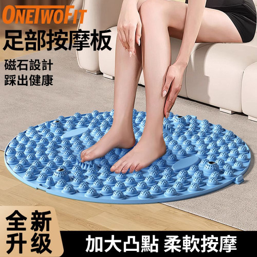 ONETWOFIT ET057101 腳底穴位按摩墊 - 藍色 | 消除疲勞 | 促進血液循環 | 磁石理療按摩 | 香港行貨