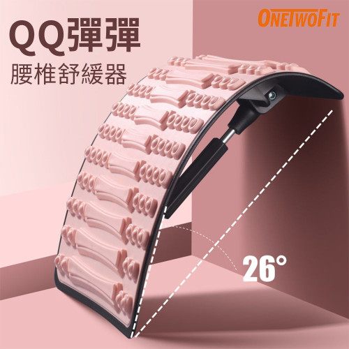 ONETWOFIT ET057801 腰椎拉伸舒緩器 - 粉色 | 自由調節角度 | 曲線貼合 | 彈性緩衝 | 香港行貨