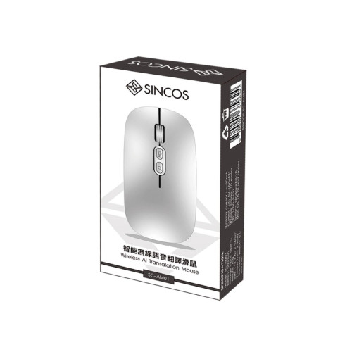 SINCOS SC-AM01 智能無線AI翻譯滑鼠 - 銀色 | 支持截圖翻譯 | 2.4GHz + 藍牙雙模式 | 語音打字功能 | 香港行貨