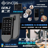 SINCOS S15-LTE 4G全網通智能AI多功能翻譯機 - 灰色 | 支援廣東話 | 智能錄音 | 可插Sim卡上網在線使用 | 香港行貨