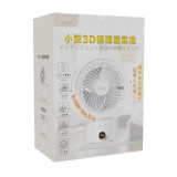 Yachi WT-F70 小型3D循環扇風機 - 白色 | 智能數顯電量及風速 | 3檔調速 | 低噪穩定 | 香港行貨