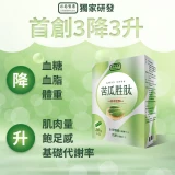 日南製藥 苦瓜勝肽膠囊 | 有效瘦身的天然選擇 | 控糖高手