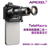 APEXEL TM6  6倍長焦微距二合一手機鏡頭 | 戶外觀鳥 | 賞花 | 博物館 | 演唱會