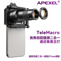 APEXEL TM6  6倍長焦微距二合一手機鏡頭 | 戶外觀鳥 | 賞花 | 博物館 | 演唱會