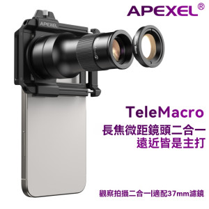 APEXEL TM6  6倍長焦微距二合一手機鏡頭 | 戶外觀鳥 | 賞花 | 博物館 | 演唱會