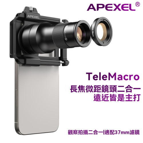 APEXEL TM6  6倍長焦微距二合一手機鏡頭 | 戶外觀鳥 | 賞花 | 博物館 | 演唱會