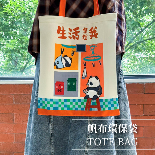 帆布環保袋