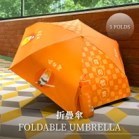 摺疊傘 (五摺)