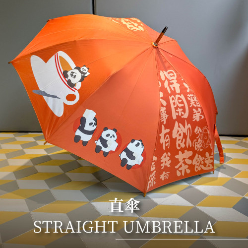 直傘 (熊猫)