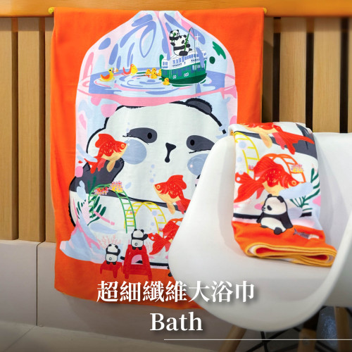 超細纖維大浴巾
