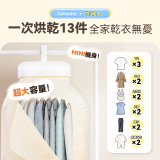 日本Yohome 雙核Max多件速乾除菌淨味暖衣4合1免安裝折疊可移動烘乾機PRO | 乾衣機 | 香港行貨