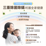 日本Yohome 雙核Max多件速乾除菌淨味暖衣4合1免安裝折疊可移動烘乾機PRO | 乾衣機 | 香港行貨