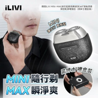 德國iLIVI Mini-Max迷你超鋒高轉速淨360°環貼感應滑控乾濕電鬚刨（黑紳士禮盒裝）| 香港行貨