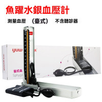 魚躍台式水銀血壓計(不含聽診器) | 雙刻度顯示 | 穩定耐用 | 經典水銀測量 魚躍台式水銀血壓計(不含聽診器) | 雙刻度顯示 | 穩定耐用 | 經典水銀測量