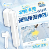 日本Yohome Multi-V輕感旋轉多衣適溫即熱大面積除皺蟎菌雙淨掛燙機 | 香港行貨