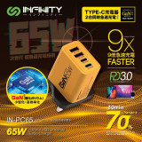 INFINITY IN-PC65 極細65W GaN 充電插頭火牛 - 黃色