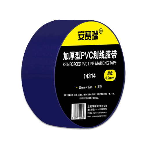 自黏性PVC地板劃線膠帶（藍）5S管理膠帶 PVC劃線膠帶 運動場區域劃線膠帶14314