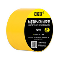 自黏性PVC地板劃線膠帶（黃）黃色警示膠帶 地板定位膠帶 標示膠帶14316