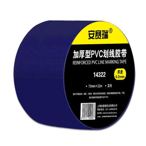 自黏性PVC地板劃線膠帶（藍）75mm×22m 工廠地面劃線膠帶 警示膠帶14322