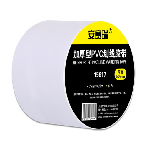 自黏性PVC地板劃線膠帶（白）耐磨劃線膠帶 耐刮警示膠帶15617