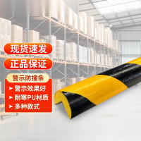 警示防撞條(外圓內直角)PU防撞條 黃黑警示防撞棉 11410 - 黃黑Φ40×1000mm 警示防撞條(外圓內直角)PU防撞條 黃黑警示防撞棉 11410 - 黃黑Φ40×1000mm
