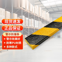 警示防撞條(板形)工業場所防撞條 PU門框防撞條 防撞緩衝條 11411 - 黃黑51×22×1000mm 警示防撞條(板形)工業場所防撞條 PU門框防撞條 防撞緩衝條 11411 - 黃黑51×22×1000mm