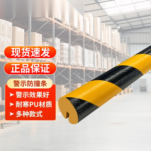 警示防撞條（外圓內槽）工業防撞條 黃黑警示防撞棉 11413 - 黃黑Φ40×1000mm