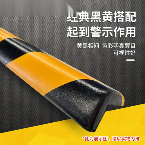 警示防撞條（直角）泡棉防撞條 黃色黑色警示防撞棉 PU防撞條 11416 - 黃黑55×55×980mm