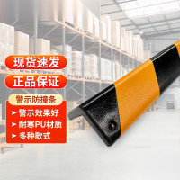 警示防撞條(直角)PU防撞條 聚氨酯防撞條 黃黑防撞條 11417 - 黃黑80×80×800mm 警示防撞條(直角)PU防撞條 聚氨酯防撞條 黃黑防撞條 11417 - 黃黑80×80×800mm
