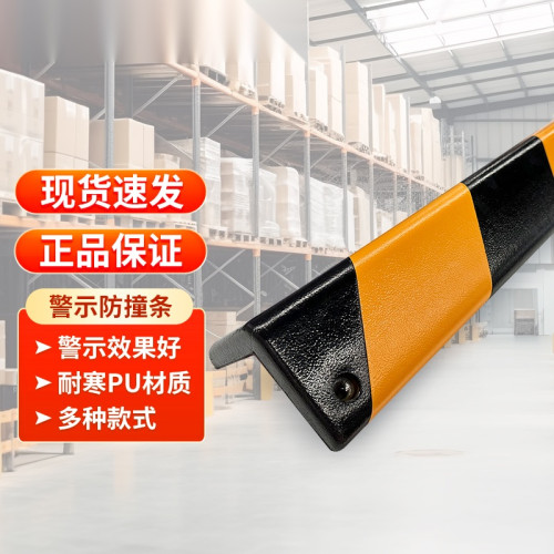 警示防撞條（直角）PU防撞條 聚氨酯防撞條 黃黑防撞條 11417 - 黃黑80×80×800mm