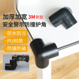三向護角 PU桌角防撞護角防磕碰 4個裝 11419 - 黑色65×65×65mm
