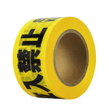 警示隔離帶（STOP!KEEP OUT）警戒帶 一次性警示帶 7cm×130m 11111 - 黃色寬70mm 長130m