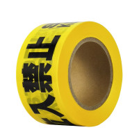 警示隔離帶(STOP!KEEP OUT)警戒帶 一次性警示帶 7cm×130m 11111 - 黃色寬70mm 長130m 警示隔離帶(STOP!KEEP OUT)警戒帶 一次性警示帶 7cm×130m 11111 - 黃色寬70mm 長130m