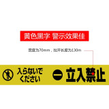 警示隔離帶（STOP!KEEP OUT）警戒帶 一次性警示帶 7cm×130m 11111 - 黃色寬70mm 長130m
