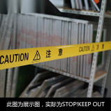 警示隔離帶（STOP!KEEP OUT）警戒帶 一次性警示帶 7cm×130m 11111 - 黃色寬70mm 長130m