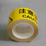 標識膠帶（注意安全）警告膠帶 地面劃線膠帶 注意安全膠帶7.5cm×22m 11978 - 黃黑相間 75毫米 x 22米