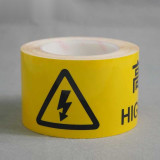 標示膠帶 高壓危險 電力安全警示標示帶 工廠車間帶圖文耐磨地面膠帶 寬7.5cm長22m 11980 - 黃底黑字75mm×22m