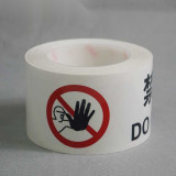 標誌膠帶 禁止進入 警示安全標示帶 工廠車間帶圖文耐磨地面膠帶 寬7.5cm長22m 11982 - 白底紅字75mm×22m