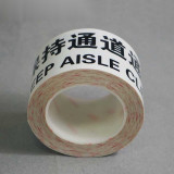 標識膠帶（保持走道暢通）地面警示膠帶 地板劃線膠帶7.5cm×22m 11983 - 白底黑字75mm×22m
