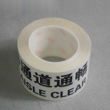 標識膠帶（保持走道暢通）地面警示膠帶 地板劃線膠帶7.5cm×22m 11983 - 白底黑字75mm×22m