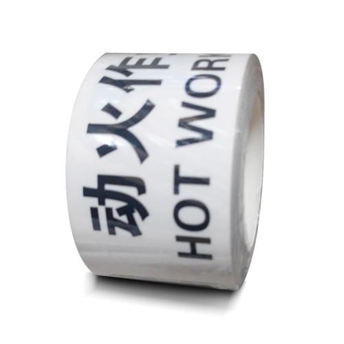 標示膠帶 動火作業區 區域分割警示標示帶 工廠車間圖文耐磨地面膠帶 寬7.5cm長22m 11987 - 白底綠字75mm×22m