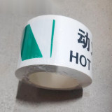 標示膠帶 動火作業區 區域分割警示標示帶 工廠車間圖文耐磨地面膠帶 寬7.5cm長22m 11987 - 白底綠字75mm×22m