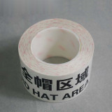 標示膠帶（安全帽區域）安全標示膠帶 耐磨地面警示膠帶 75mm×22m 11988 - 白底藍字75mm×22m