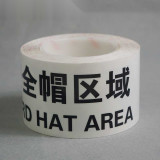 標示膠帶（安全帽區域）安全標示膠帶 耐磨地面警示膠帶 75mm×22m 11988 - 白底藍字75mm×22m