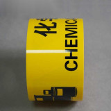 標誌膠帶（化學品儲存區）安全標示膠帶 警示圖案膠帶7.5cm×22m 11986 - 黃色75mm×22m