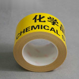 標誌膠帶（化學品儲存區）安全標示膠帶 警示圖案膠帶7.5cm×22m 11986 - 黃色75mm×22m