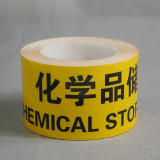 標誌膠帶（化學品儲存區）安全標示膠帶 警示圖案膠帶7.5cm×22m 11986 - 黃色75mm×22m